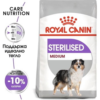 Royal Canin Medium Sterilised - Пълноценна суха храна за кастрирани кучета от средни породи (11-25 кг), над 12 месеца - 12kg
