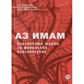 Image 1 of Аз имам