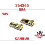  Крушки -Led- 5W (2бр. ) -856 ('264365)