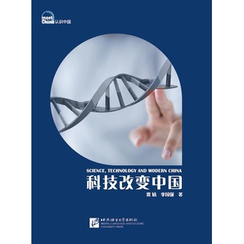 Meet China: Science, Technology and Modern China