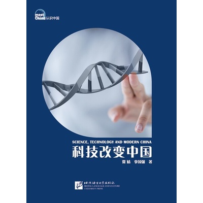 Meet China: Science, Technology and Modern China