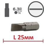 BGS technic Битове sl - l25мм на база 1/4" от 0.80лв
