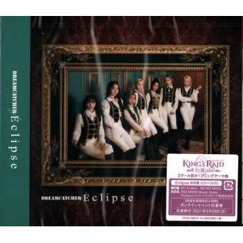 Dream Catcher: Eclipse CD DVD
