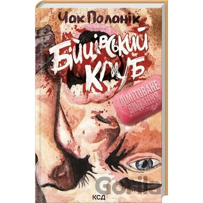 Biitsivskyi klub - Chuck Palahniuk