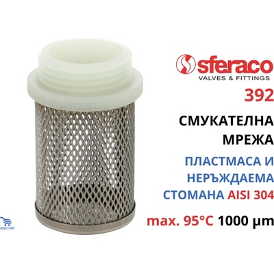 SFERACO 392 1.1/2" Смукателна мрежа от неръждаема стомана с пластмасова резба (TD392008)