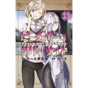 Peach Boy Riverside 3 | Johanne (ISBN: 9781646513413)
