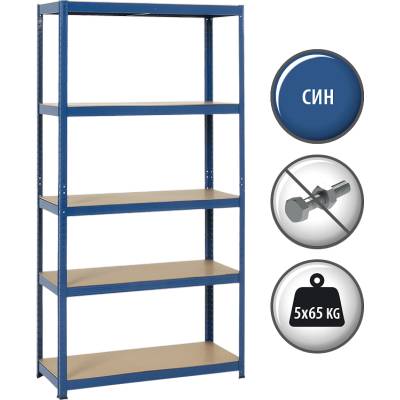 Carmen Метален стелаж Carmen CR-1027, 192x100x40 см, до 65 кг на рафт - син (3580570)