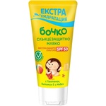 Бочко Слънцезащитно мляко Бочко - SPF50, 45 ml