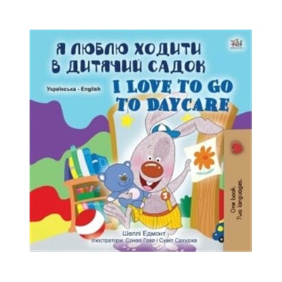 I Love to Go to Daycare / Я люблю ходити в дитячий садok