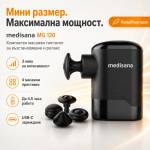 Medisana Мини масажен пистолет Medisana MG 120, 4 масажни приставки, LED индикатор за интензивност, 3 степени на интензивност, Черен (88730)