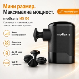 Medisana Мини масажен пистолет Medisana MG 120, 4 масажни приставки, LED индикатор за интензивност, 3 степени на интензивност, Черен (88730)