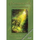 Вдъхновени беседи