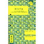  Касова книга за касов апарат (за дневни финансови отчети) ВЕГА 2/3 А4, мека корица