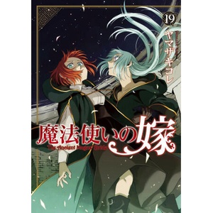 The Ancient Magus' Bride Vol. 19 (2023)