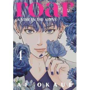 Roar: A Star in the Abyss 4 (ISBN: 9798888775776)