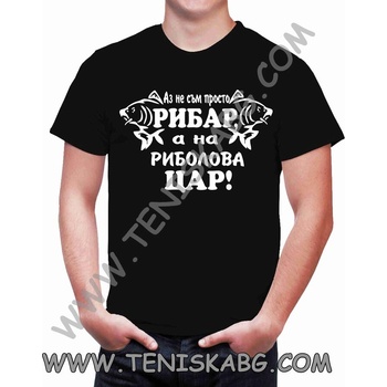 Fruit of the Loom Тениска - Не просто рибар