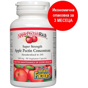 Natural Factors Ябълков Пектин Супер концентрат 500 mg 90 V-капсули | Natural Factors (4526 NF)