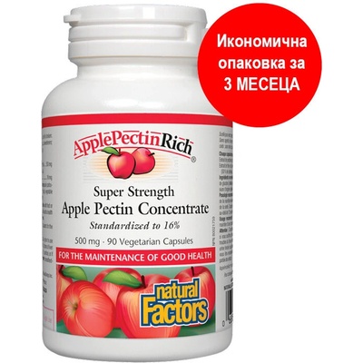 Natural Factors Ябълков Пектин Супер концентрат 500 mg 90 V-капсули | Natural Factors (4526 NF)