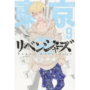 Tokyo Revengers (Omnibus) Vol. 9-10 (ISBN: 9781638588658)