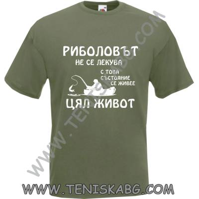 Fruit of the Loom Тениска - Риболов не се лекува