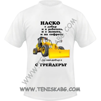 Image 1 of Fruit of the Loom Тениска - Грейдер