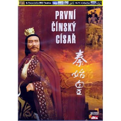 DM discont Secrets of the First Emperor - DVD (047635)