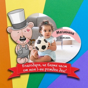 Art gift Магнит мече за рожден ден - момиче