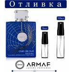 Armaf Отливка | Armaf Club de Nuit Iconic EDP 5мл. /10мл. 5мл Парфюми