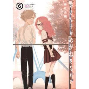 The Girl I Like Forgot Her Glasses 06 (ISBN: 9781646091911)