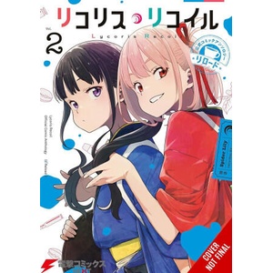 Lycoris Recoil Official Comic Anthology: Reload, Vol. 2 | Umi Yamamura, Tachi, Fuuka Sunohara, Sotaro Takemoto, Momose Hanada, Mokeo, Satoru Abo, Imigimuru, Ikra, Penguin Yokoshima, Tadadi Tamori, Taka Aki, Sai Naekawa, Peke (2026)