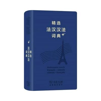 Dictionnaire Concis Français - Chinois Chinois - Français