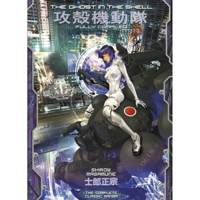 Ghost in the Shell: Fully Compiled Complete Hardcover Collection