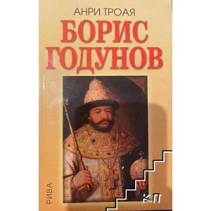 Борис Годунов (2009)