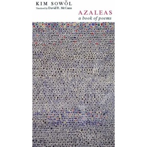Azaleas | Kim Sowol (ISBN: 9780231139731)
