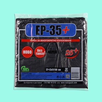 Image 1 of ЕКСТРА ПАК Черно ЕП-35 серия 25+ 50бр