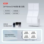 Niimbot 2414mm/2-960 Термоетикет бял T2414/2L2R-960 (T2414/2L2R-960)