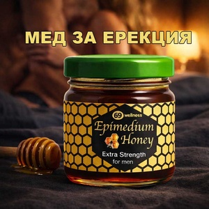  Възбуждащ мед Епимедиум маджун за мъже, Epimedium Honey for men - 40гр