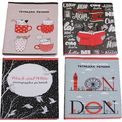 Тетрадка-речник bw А5 40 л. 2 пол. офсет (1120699-5611)