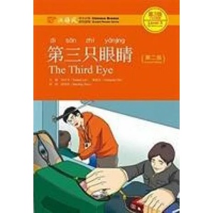 Third Eye - Chinese Breeze Graded Reader Level 3: 750 Words Level | YUEHUA LIU (ISBN: 9787301242889)