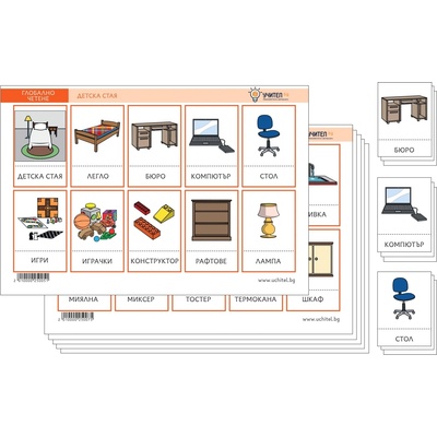 Учител bg Глобално четене Моят дом - 77 карти