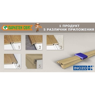 QuickStep Incizo 5 in one на quickstep - Един продукт, 5 различни приложения