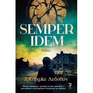 Semper idem (ISBN: 9789543306039)