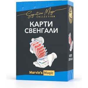Marvin's Magic Фокус Marvin`s Magic Карти Свенгали