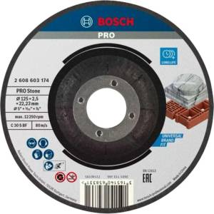 Bosch - Режещ диск за камък 125x22, 23 мм 2608603174 (2608603174)
