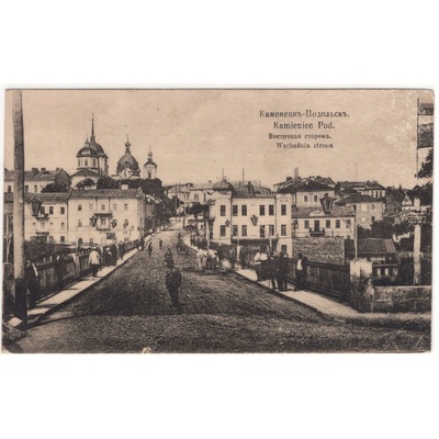 Kamenec Podolský.