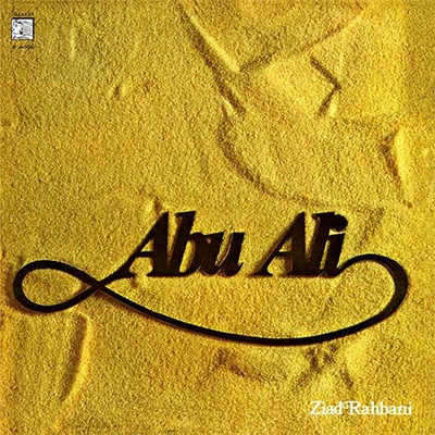 Abu Ali - Ziad Rahbani LP