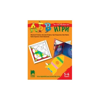 АБВ &#x1f60a; игри за 3. възрастова група (5 - 6 годишни). Част 5. Есен, зима, пролет, лято