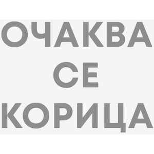Аз, роботът (ISBN: 9786190302933)