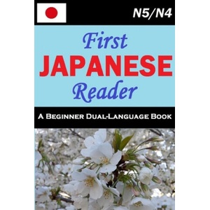 First Japanese Reader | Lets Speak Japanese (ISBN: 9798606172481)