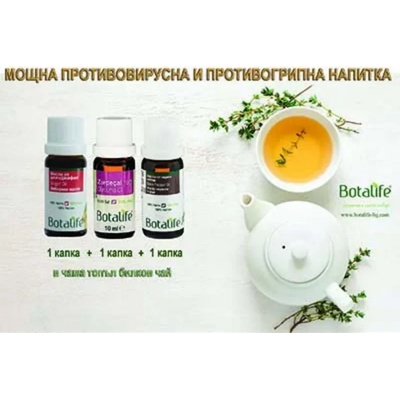 Botalife Комплект за имунната система против вируси и настинки Botalife (BLSET-06)